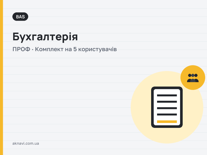 BAS ����������. ����. �������� �� 5 ������������